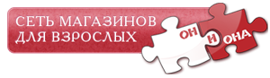 Он и она