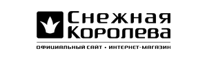 Снежная Королева